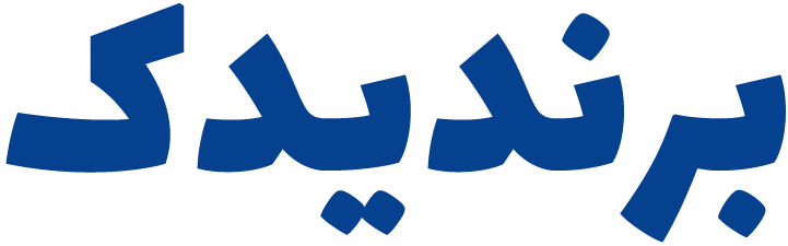 فروشگاه قطعات یدکی خودرو برندیدک